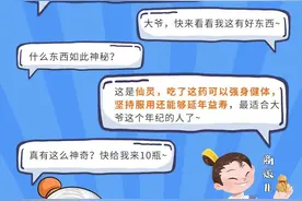 三国画“法”，诸葛军师帮你识破养老诈骗图片