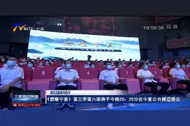 联播快讯丨《德耀宁夏》第三季第六期将于今晚20：25分在宁夏公共频道播出图片