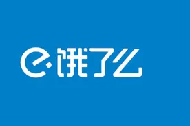 痛失29万元！饿了么连吃两罚单 竟是首单1元惹的祸图片