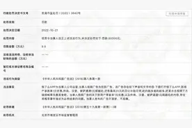 新用户1元就能吃炸鸡？饿了么广告夸大概率事件，被罚9万元图片