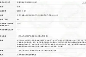 新用户1元就能吃炸鸡？饿了么广告夸大概率事件，被罚9万元图片