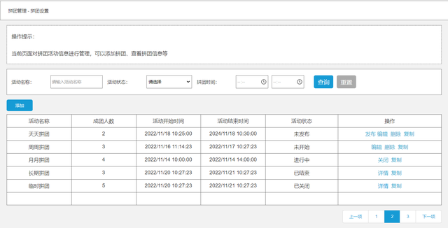 ����ƽ̨Ӫ�����ơ���ƴ�Ż���