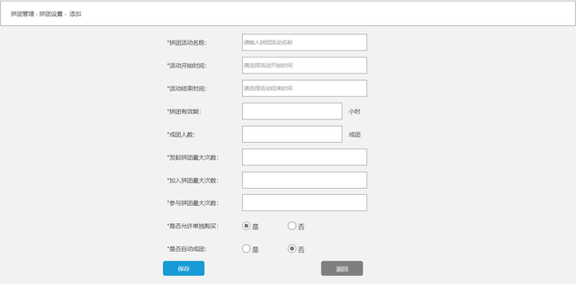 ����ƽ̨Ӫ�����ơ���ƴ�Ż���