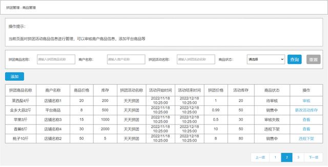 ����ƽ̨Ӫ�����ơ���ƴ�Ż���