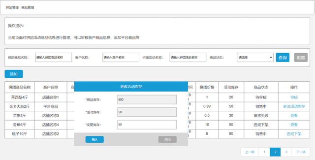 ����ƽ̨Ӫ�����ơ���ƴ�Ż���