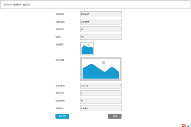 ����ƽ̨Ӫ�����ơ���ƴ�Ż���