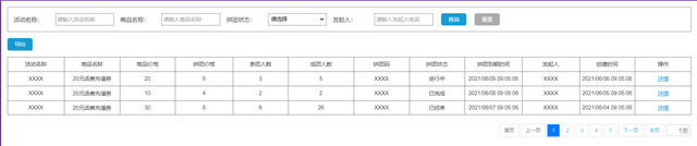 ����ƽ̨Ӫ�����ơ���ƴ�Ż���