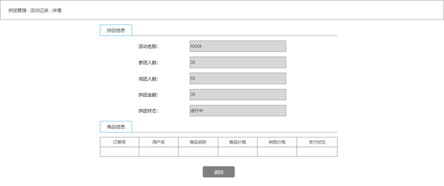 ����ƽ̨Ӫ�����ơ���ƴ�Ż���