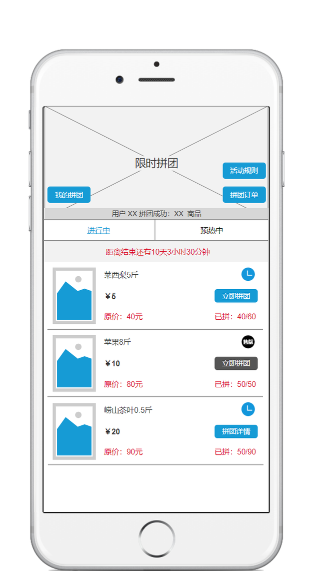 ����ƽ̨Ӫ�����ơ���ƴ�Ż���