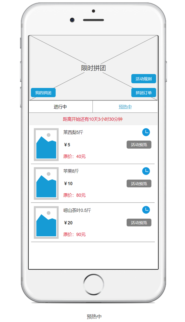 ����ƽ̨Ӫ�����ơ���ƴ�Ż���