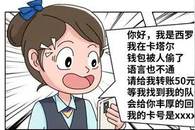 “足球反买，别墅靠海”，这届世界杯，是谁倒赔了一地......图片