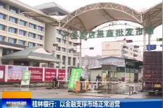 赵卫东到七星区检查指导疫情防控临时党支部工作视频封面