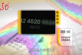 齐齐哈尔一男子扮“富二代”，妙龄女坠入爱河沦为他的“提款机”图片