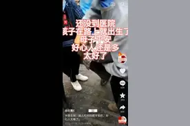 网传古蔺孕妇医院门口生孩子？对话接生护士：她未进医院就生了，与核酸无关图片