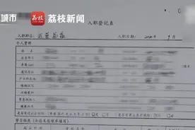 男子谎报学历遭公司开除：不讲诚信的人，最终会失去更多图片