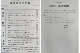 “不要喊‘妈’”自律打卡计划走红，戳中一众妈妈的心里话图片