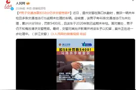 男子交通违章扣58分，仍不知悔改求交警宽容图片