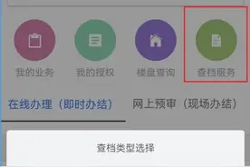 便民！南宁市不动产登记档案授权查询功能上线图片