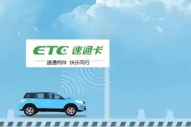 @ETC用户：不存在失效续签及缴费续约，请勿点击钓鱼链接图片