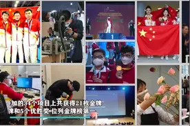 全球连线 | 世界技能大赛收官 中国工匠技艺闪耀全球图片