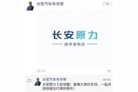 长安原力技术正式发布，全擎引领电动化出行普及时代图片