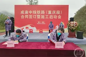 成渝中线高铁新进展！重庆段今日进场动工图片