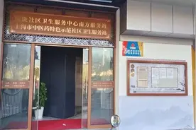 有绝活！去了都说这个中医药特色示范站“老灵额”图片