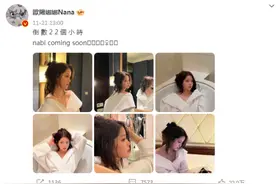 ​988元一件浴袍，还是聚酯纤维的？欧阳娜娜品牌“nabi”定价太高，粉丝也不买账了：珍惜羽毛图片