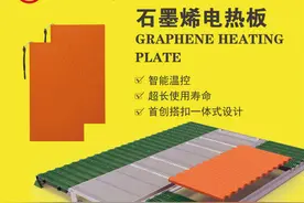 增鑫科技「新型电热板」入围中国猪业抗疫增效技术创新大赛·第二季候选项目图片