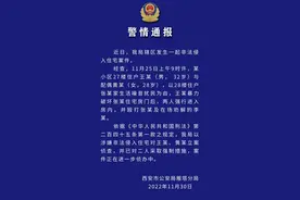 西安某小区一对男女嫌小孩吵闹和邻居发生冲突 警方对相关人员采取强制措施图片