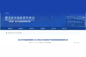 贵州省遵义市市场监管局抽检15批次食品相关产品合格率为100%图片