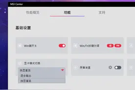 优化电脑必学：游戏本如何开启独显直连？图片