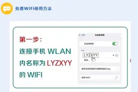 临沂市中心医院为患者提供免费WIFI服务图片