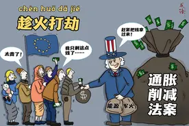「成语漫话世界」趁火打劫图片