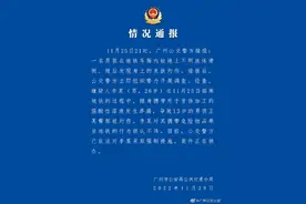 广州地铁男孩被强酸灼伤 专家：部分地铁安检设备识别危险液体范围有限图片
