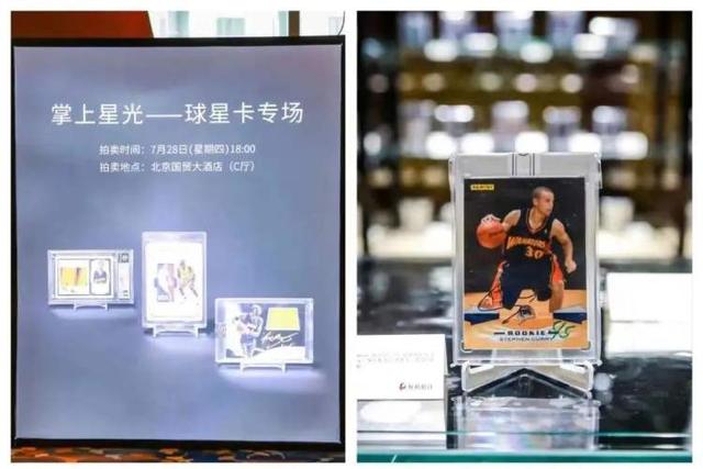 借势世界杯站在风口的“球星卡”，真有收藏价值吗？