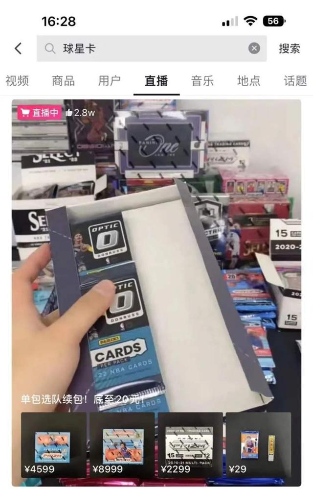借势世界杯站在风口的“球星卡”，真有收藏价值吗？