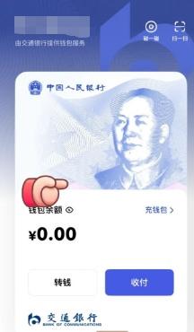 数字人民币满减怎么用？两分钟让你掌握实操方法