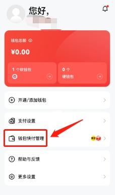 数字人民币满减怎么用？两分钟让你掌握实操方法