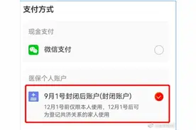 今起北京医保个人账户可为全家参保普惠保图片