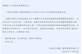 上海东方明珠电视塔于12月1日起恢复开放图片