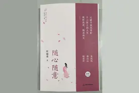 晚潮｜身骑白马——关于叶温柔《随心随意》的随想图片