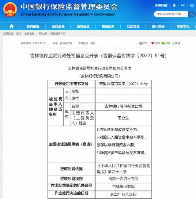 一汽金融6万2逾期利息，一汽金融6万2逾期利息多少 配图02