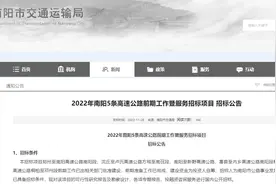 南阳5条高速公路项目新进展：前期准备工作完成，开始招标图片
