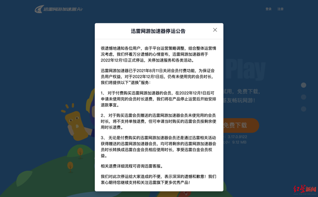 tap加速器老版本安卓下载（行业观察｜网游加速器行业行至拐点没有被淘汰）