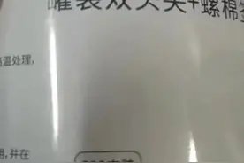 网购500根一盒的棉签，无聊时一数少88根？商家赔款2元，网友热议图片