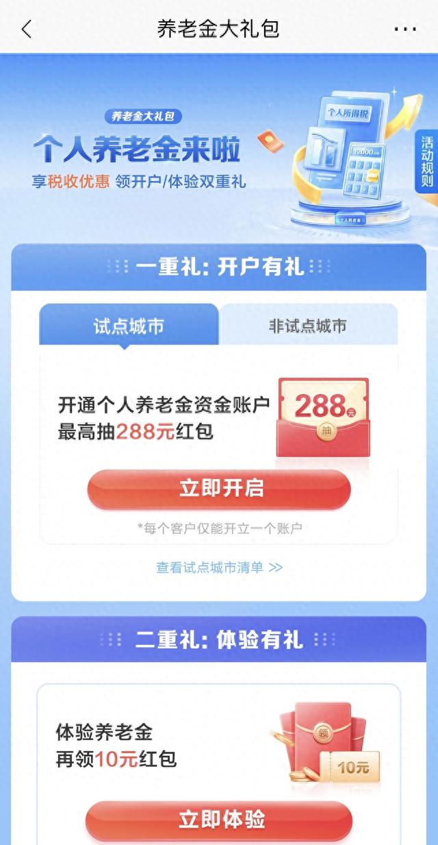 借记卡和储蓄卡的区别平安，银行账户里的养老金是什么意思 配图01