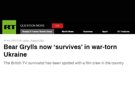 外媒：英国电视明星贝尔·格里尔斯现身乌克兰，引发关注图片