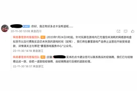 网易回应魔兽世界退款事宜：将在暴雪游戏产品停止运营后开始安排退款图片