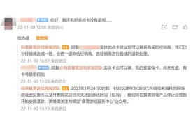 魔兽世界咋退款？网易：将在暴雪停止运营后开始安排图片